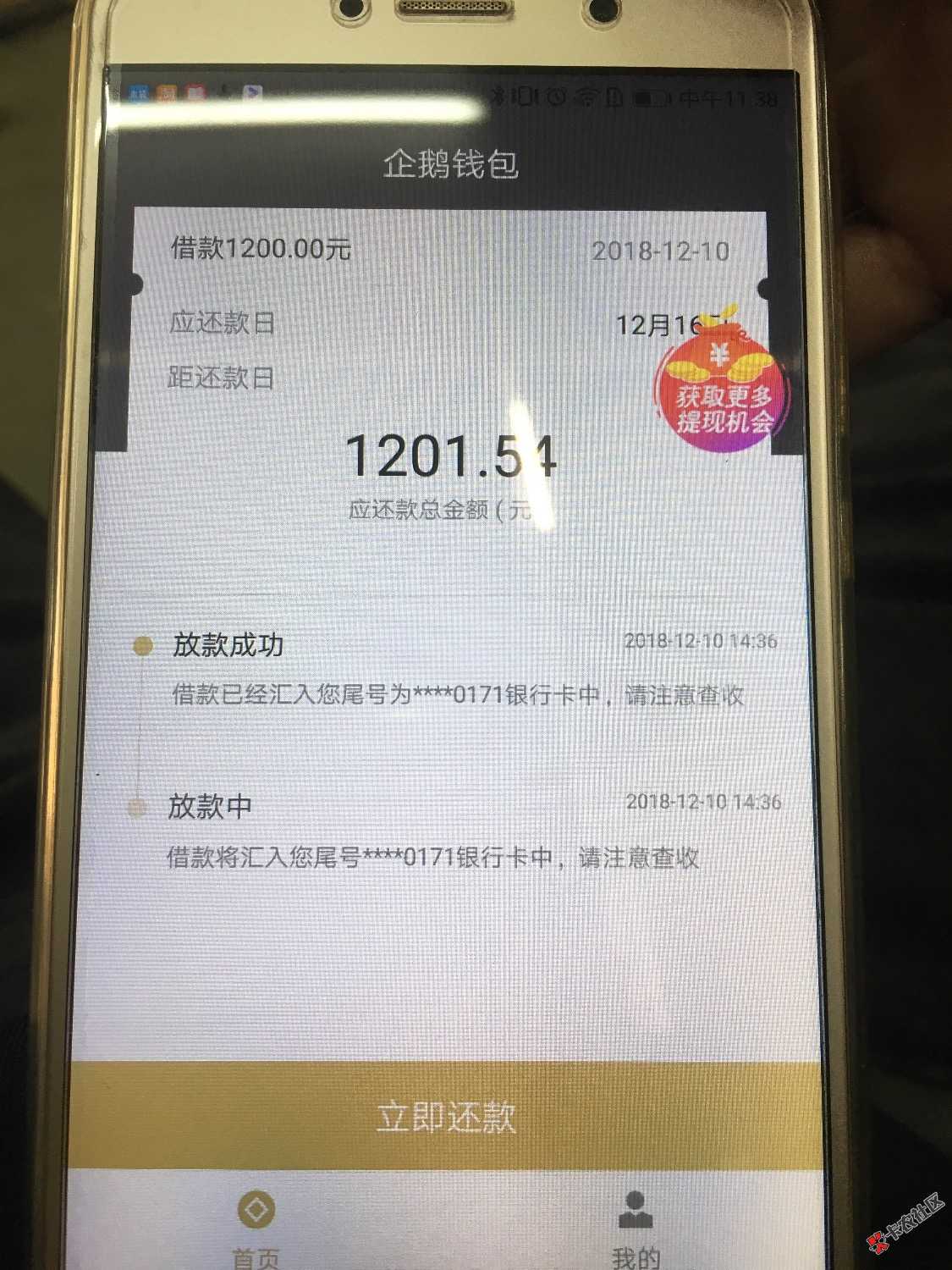 有没有跟企鹅钱包一样系列的口子，昨天跟风，秒到42 / 作者:风之微尘 / 
