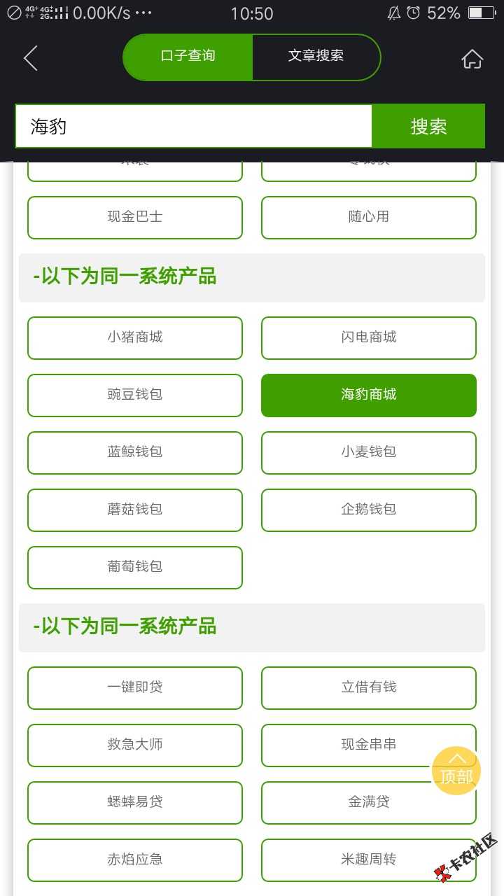 这是什么，求大神解读43 / 作者:龙少爱丽 / 