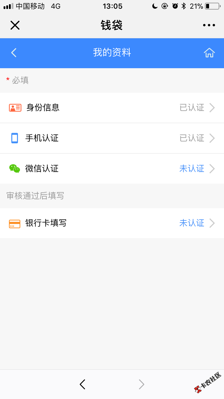 微信认证是真是假、谁知道14 / 作者:就要高炮 / 
