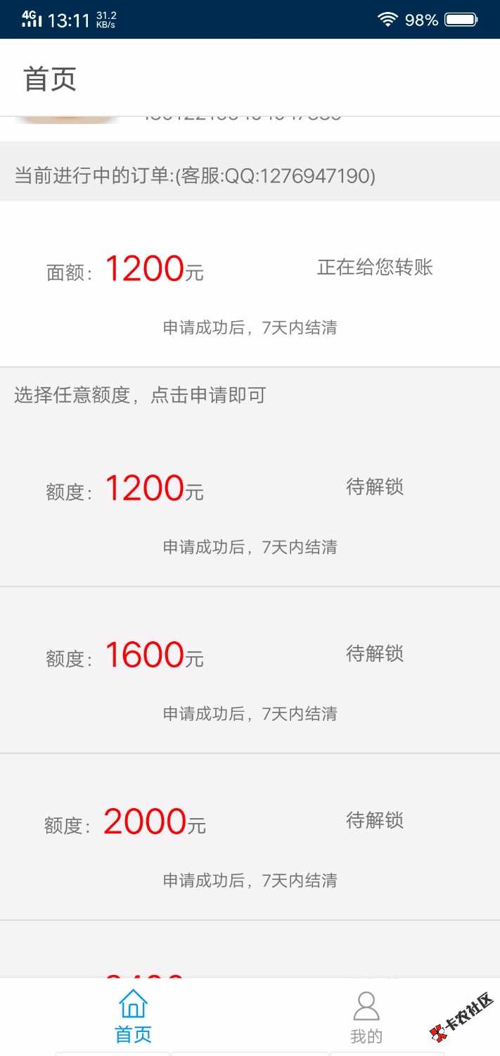上个贴被删了，全程无回访，秒认证1200额度，秒过，半个小时到账，假日钱包，入 ...86 / 作者:移民期末 / 