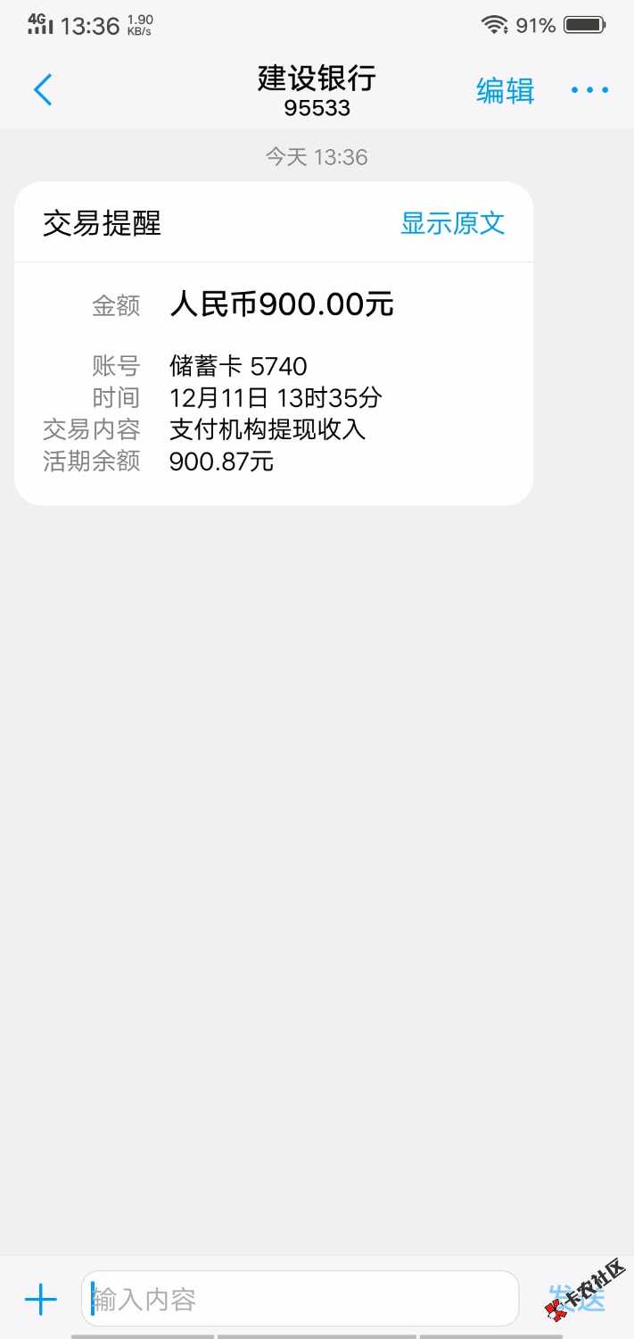 上个贴被删了，全程无回访，秒认证1200额度，秒过，半个小时到账，假日钱包，入 ...41 / 作者:移民期末 / 