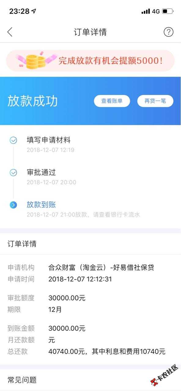#好易借社保贷#资料简单  有社保即可 最高5w49 / 作者:dn诗 / 