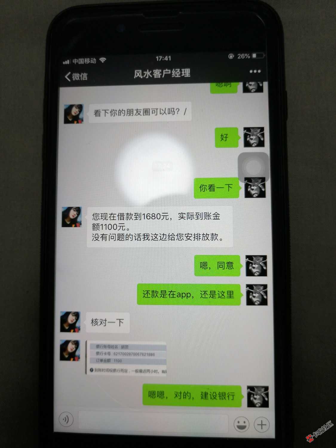 口子：风水茶商城入口。安卓应用宝资质无敌黑，逾期1.0.0多口子，无通话，感觉不 ...49 / 作者:迷笛 / 