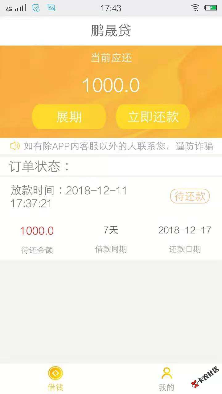 这个界面是什么系列的…知道的说下27 / 作者:愤怒的情人～ / 