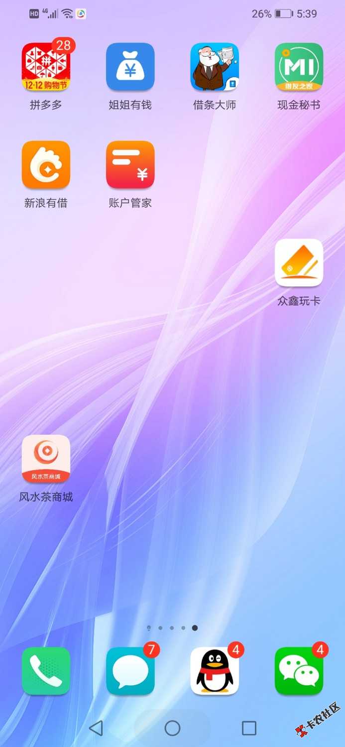 口子：风水茶商城入口。安卓应用宝资质无敌黑，逾期1.0.0多口子，无通话，感觉不 ...69 / 作者:迷笛 / 
