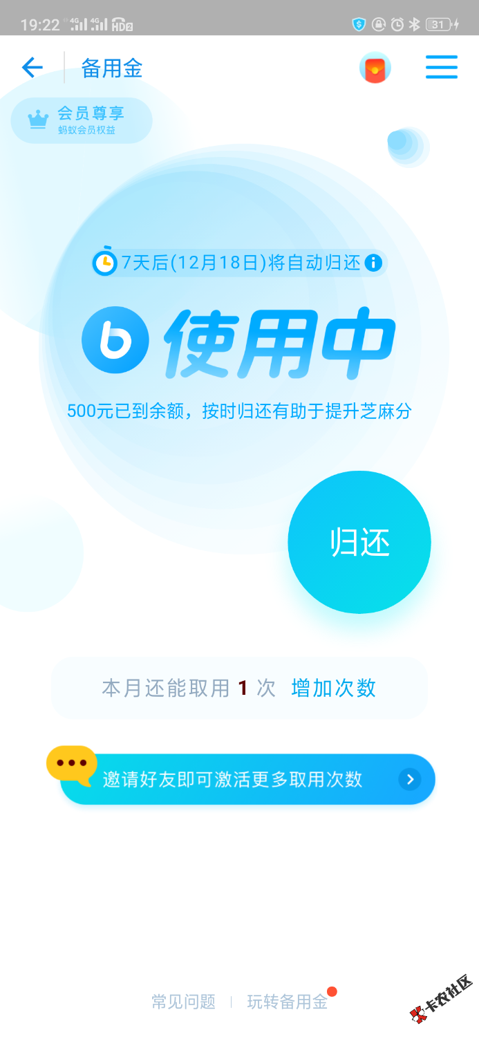 支付宝余额备用金！！一个礼拜免息31 / 作者:生活不容易 / 