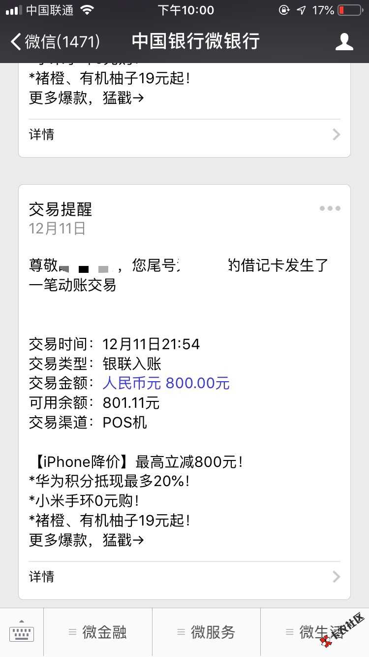 口子信闪租、入口公众号、好几天前就有老哥发的口子、当时只有安卓的、那时候认 ...81 / 作者:爬也要上岸 / 