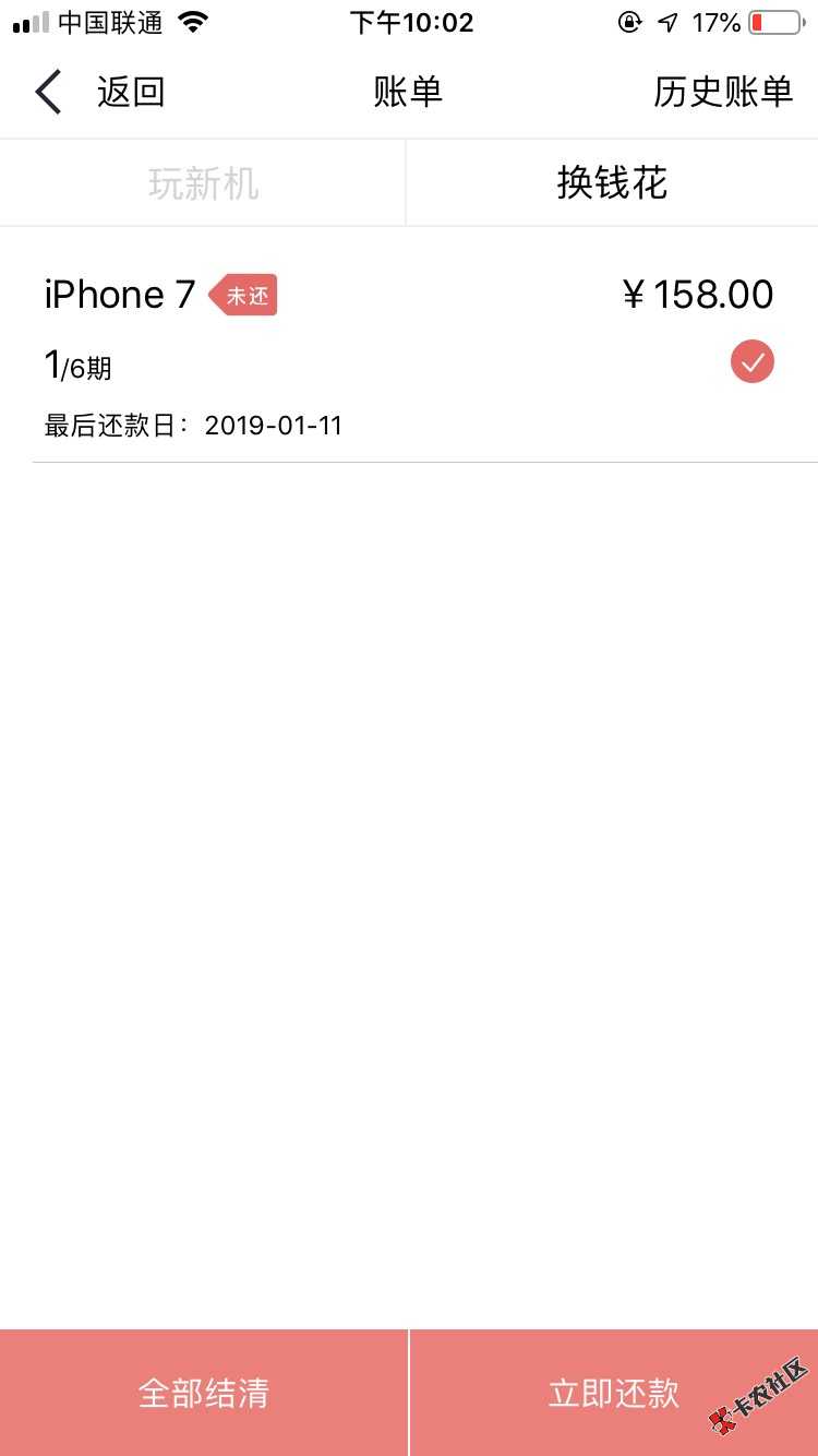 口子信闪租、入口公众号、好几天前就有老哥发的口子、当时只有安卓的、那时候认 ...5 / 作者:爬也要上岸 / 