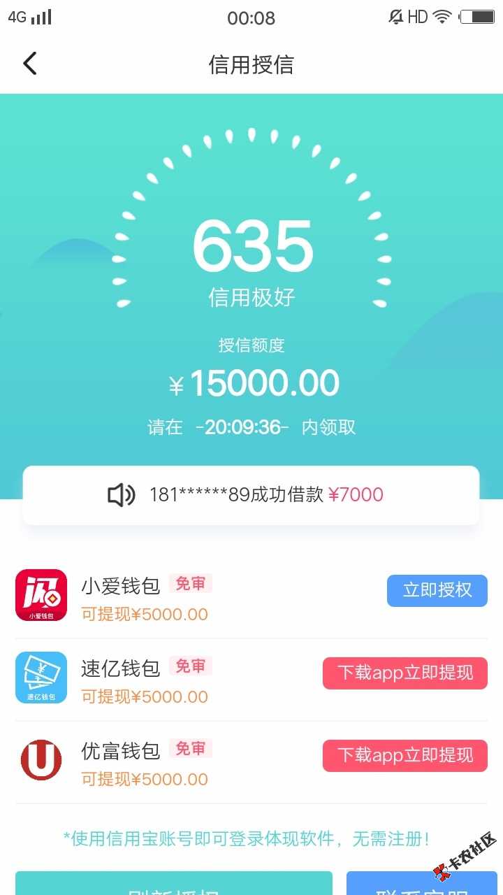 信用宝待放款，速亿钱包和优富钱包一直审核中，都没一下的。 ...39 / 作者:xin88888 / 