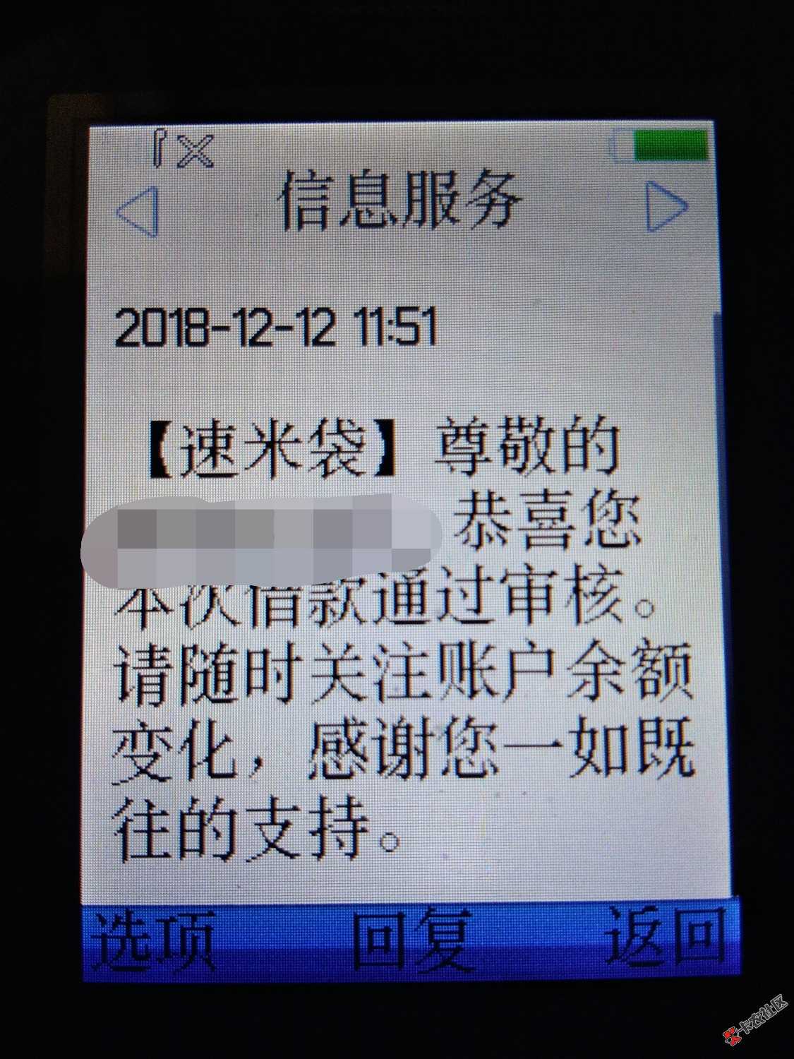 速米袋审核10分钟机身没有回访资质狗分467通话全是催收网贷逾期100多个征信黑入 ...90 / 作者:极限 / 