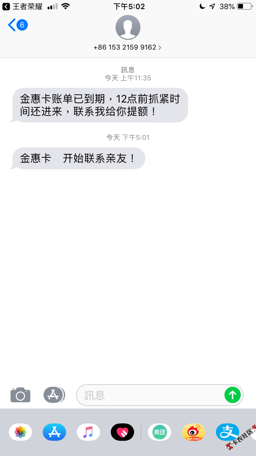 金惠卡？私人号联系？？81 / 作者:可爱的王 / 