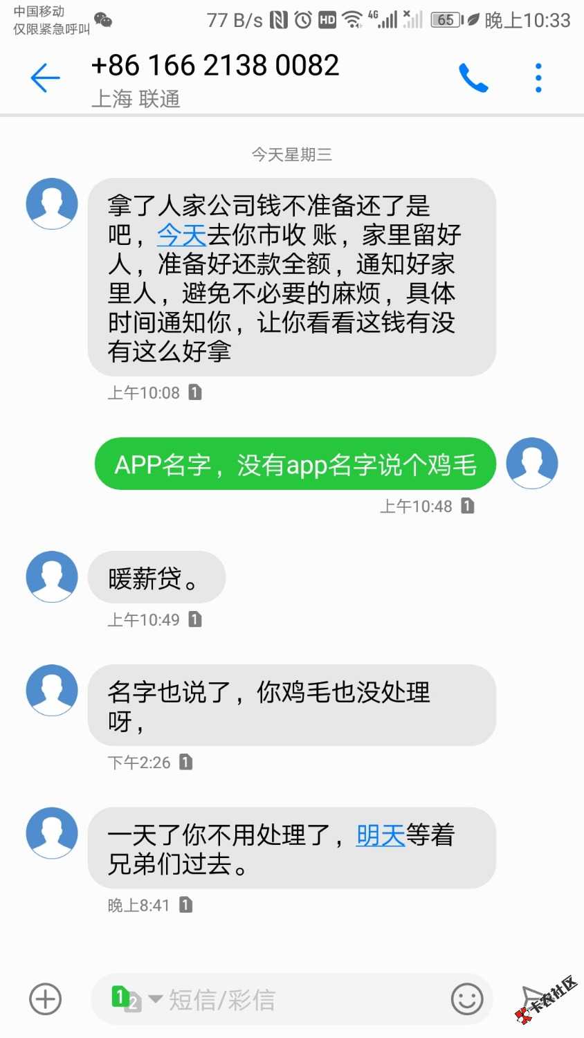 卧槽，这人老牛b了。要我等他们明天上门。我该什么办？要不要叫上我们村干部， ...28 / 作者:哈喽，我要撸 / 