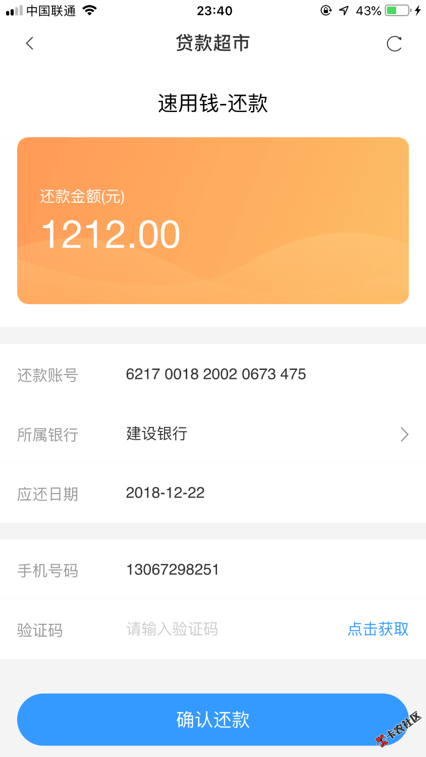 求加精用钱宝万年拒申请了好几次都没有速用钱。今天闲着没事用钱宝评估额度0。立 ...19 / 作者:强制咸鱼哥 / 