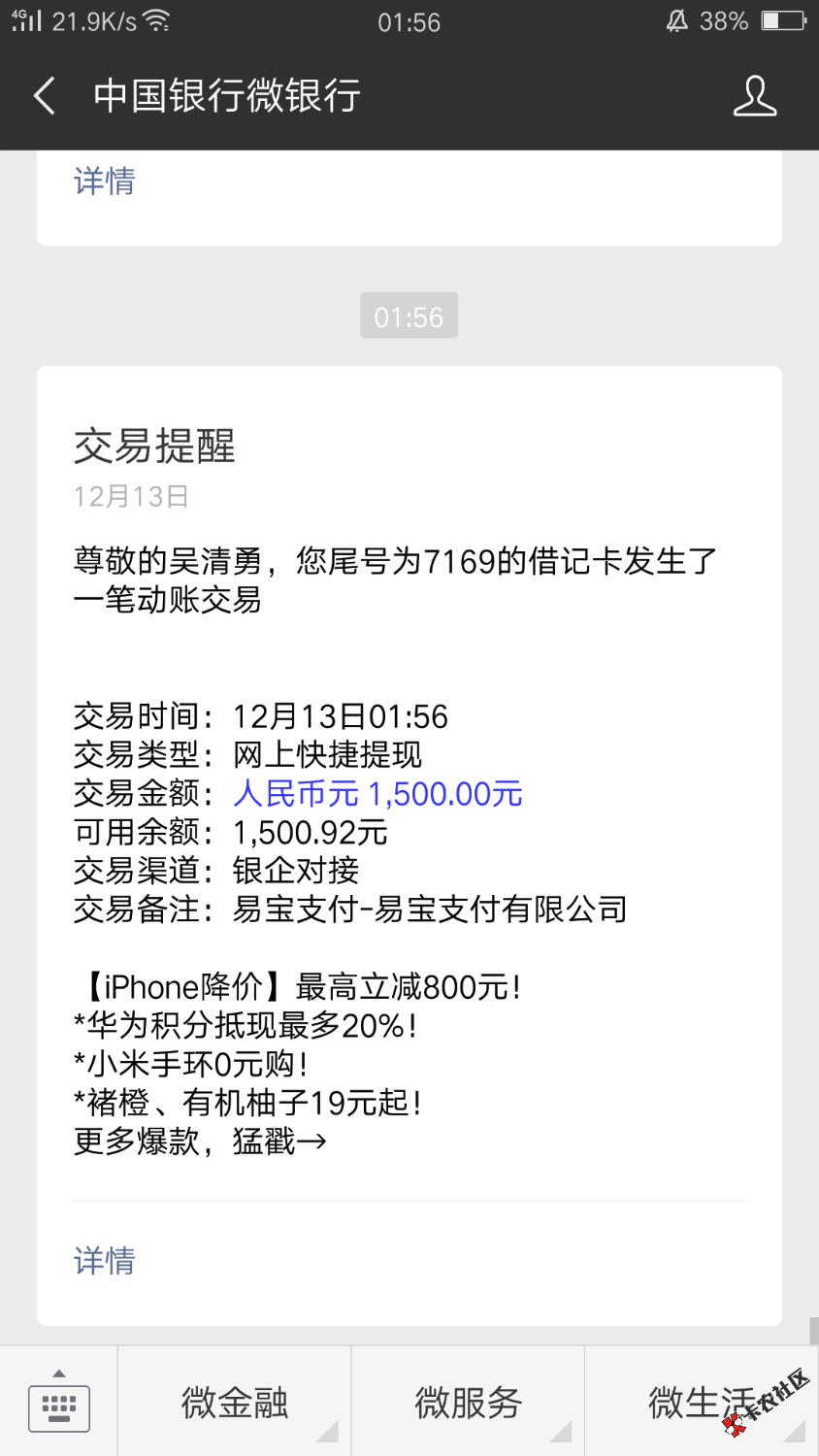 秒过，啊噗逾期，草帽强制。60个口子！终于下了。出额度就有用！赶紧把。 ...56 / 作者:y123589 / 