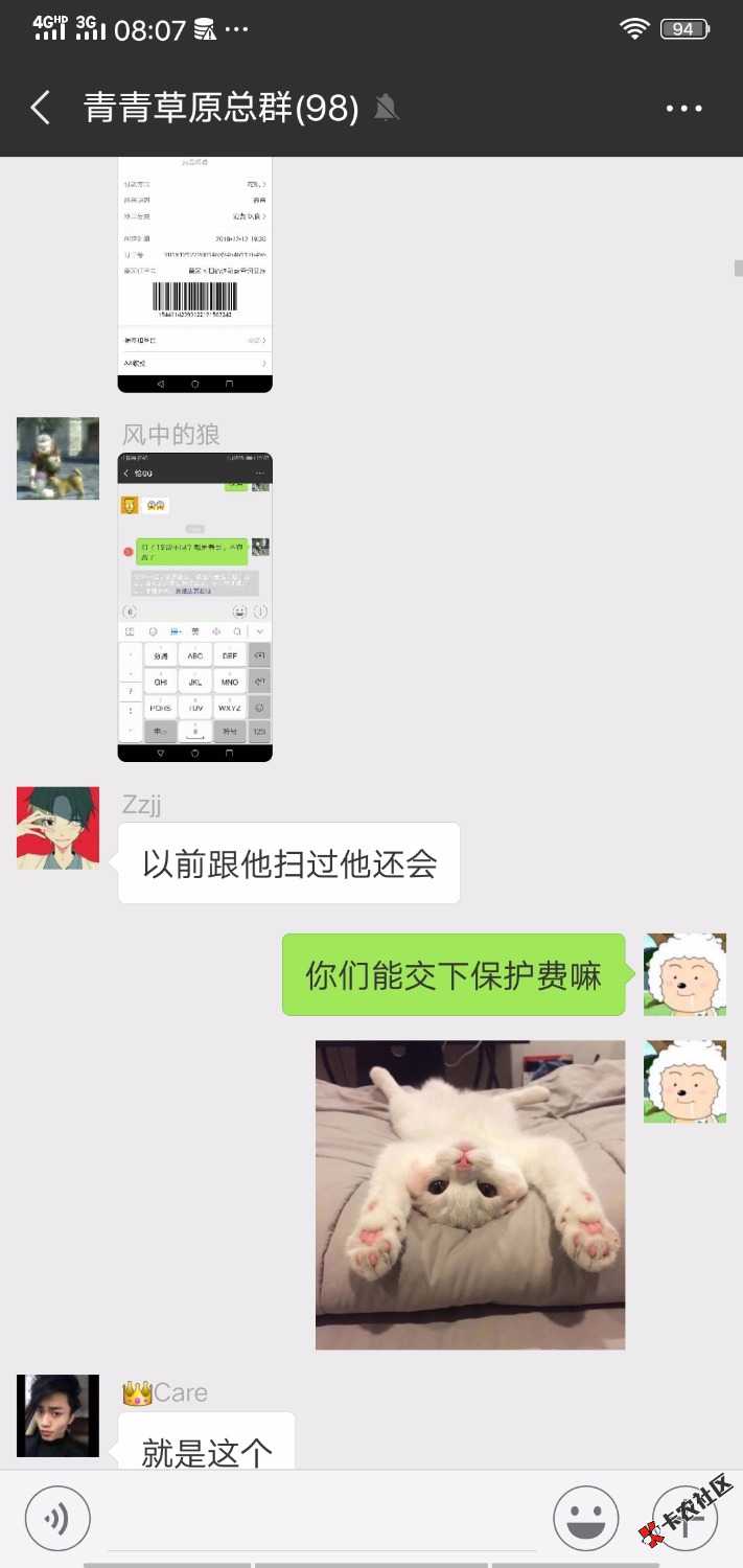 Screenshot_20181213_080703.jpg