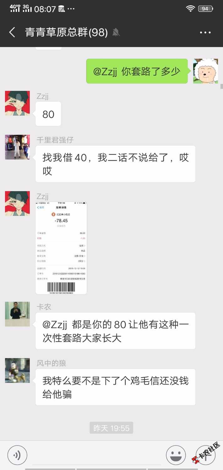 Screenshot_20181213_080712.jpg
