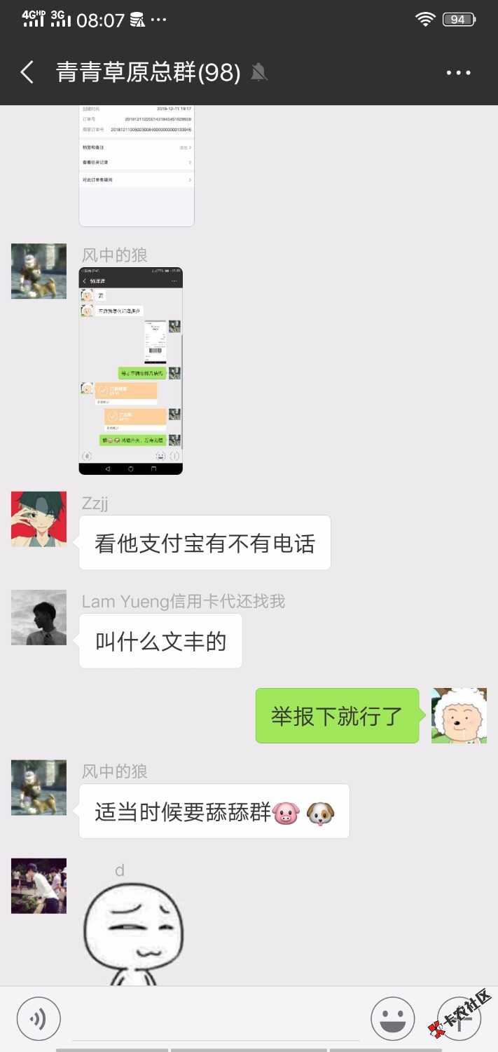 Screenshot_20181213_080732.jpg