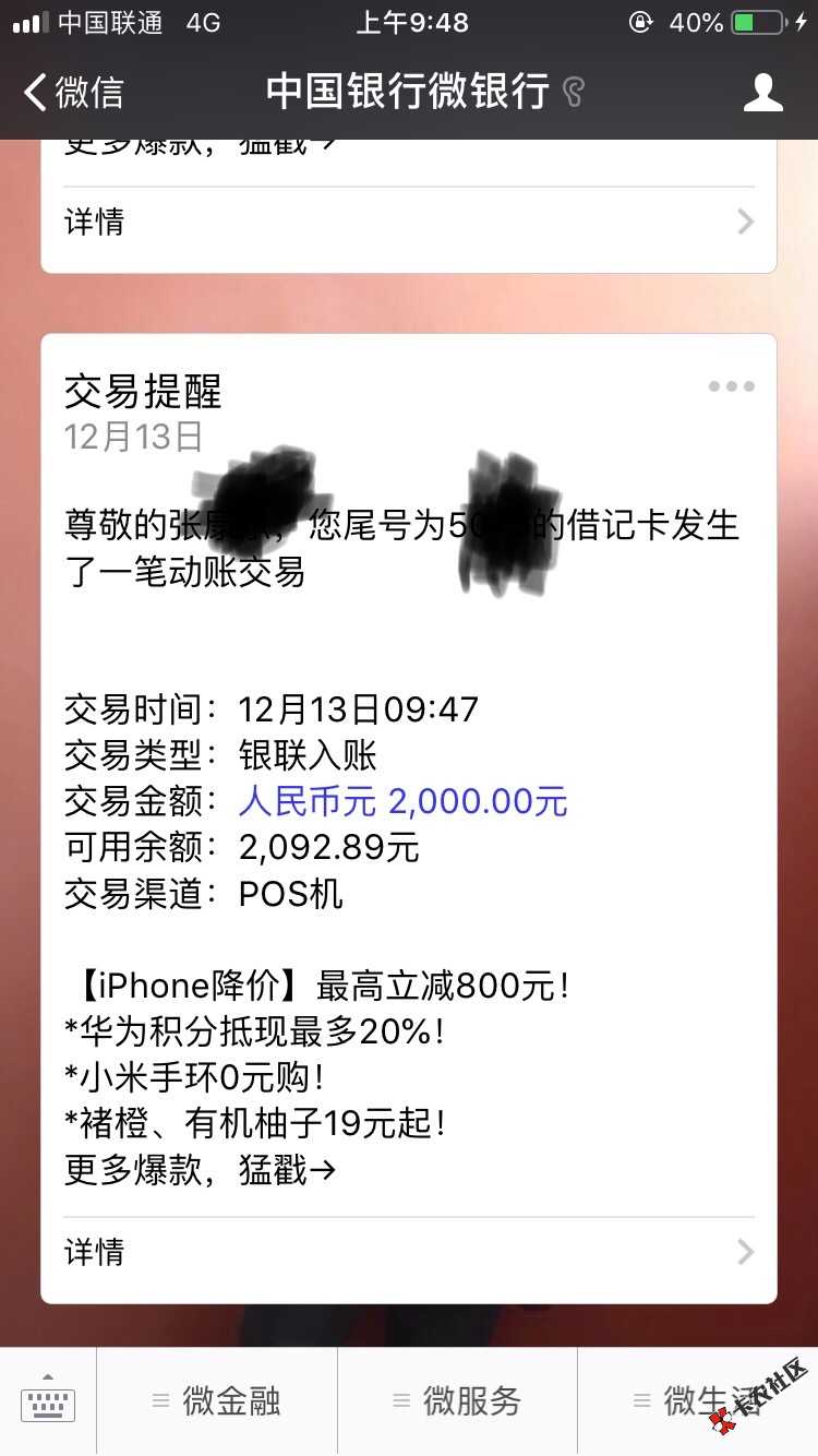 口子名称：花点呗（找花花同系列，找花花下款的可以继续申请，逾期的不知道能不 ...59 / 作者:追梦赤子心6 / 