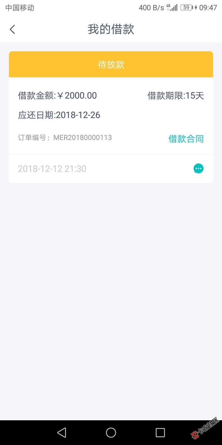 口子名称：花点呗（找花花同系列，找花花下款的可以继续申请，逾期的不知道能不 ...33 / 作者:追梦赤子心6 / 