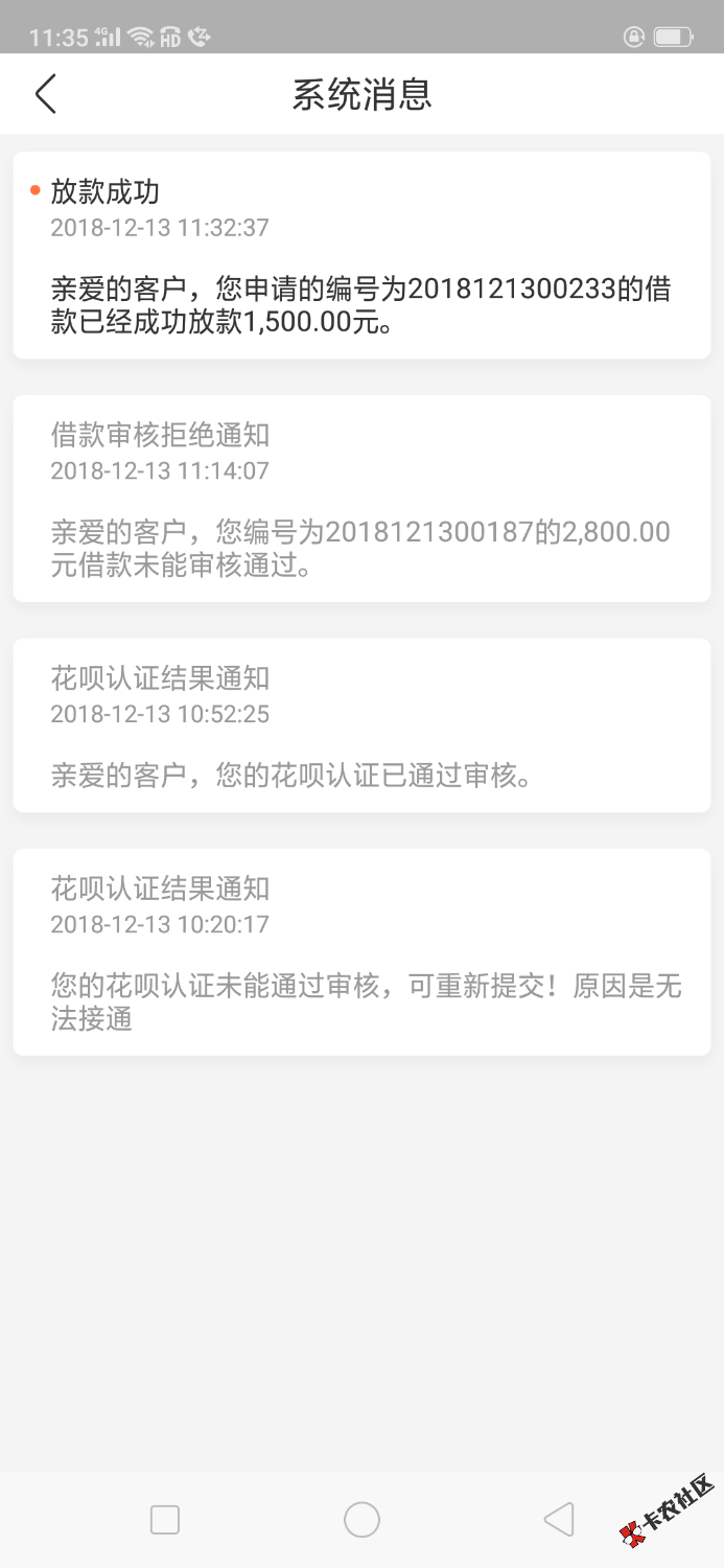 钱乐乐到账了，开始2800额度拒了，登陆上去还有1500额度，放款了 ...36 / 作者:不改了 / 