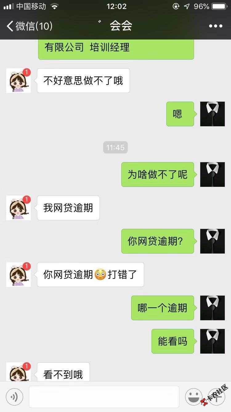 现在借条都能看网贷逾期了？91 / 作者:没什么好名字 / 