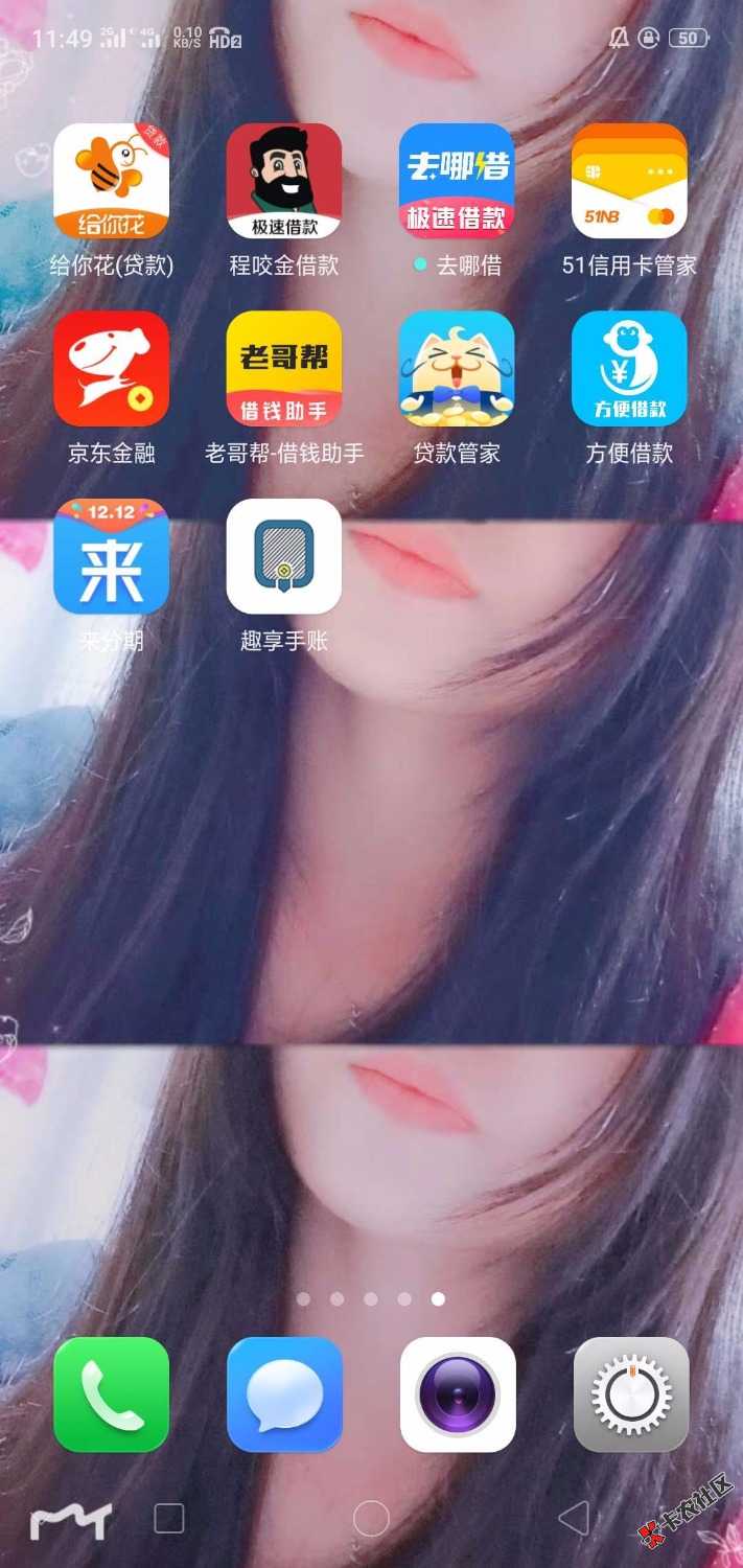 【申精】名字:趣享手帐入口:来分期借款里面的趣享钱包不要狗分有回访有南京和江 ...88 / 作者:22漫步人生路 / 