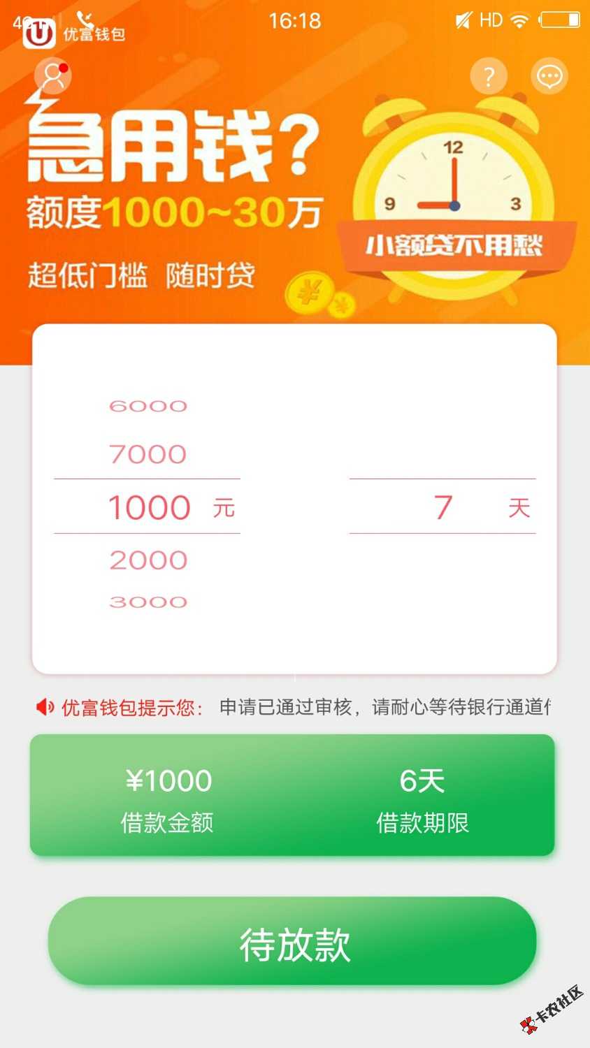 求管理加精，不置顶，永远不发了，给众位老哥们解答，信用宝昨天有很多老哥怀疑 ...69 / 作者:q1054911441 / 
