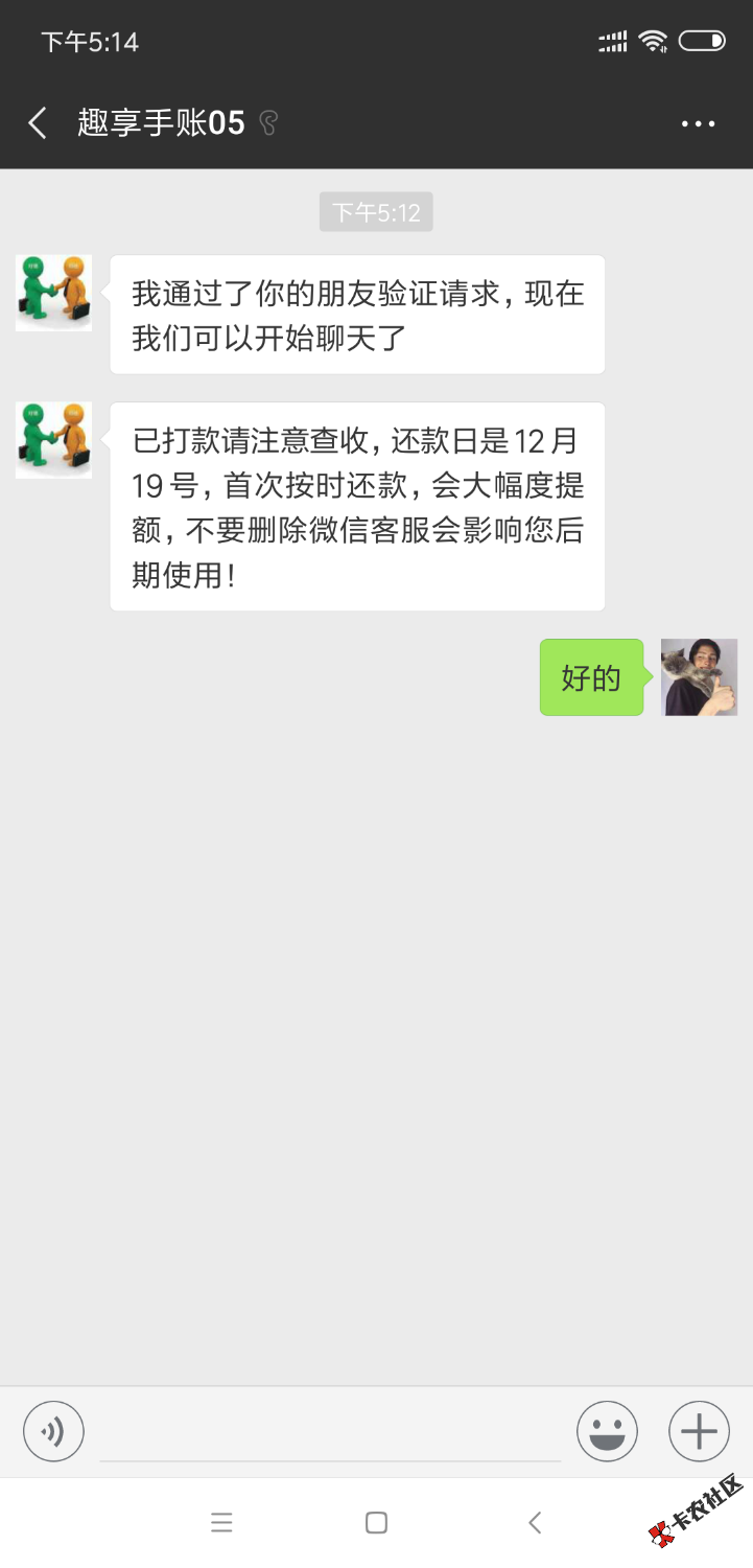 跟风首页老哥的趣享手账提交大概2个小时来的山东回访加微信秒到账 ...18 / 作者:锋骚骚 / 