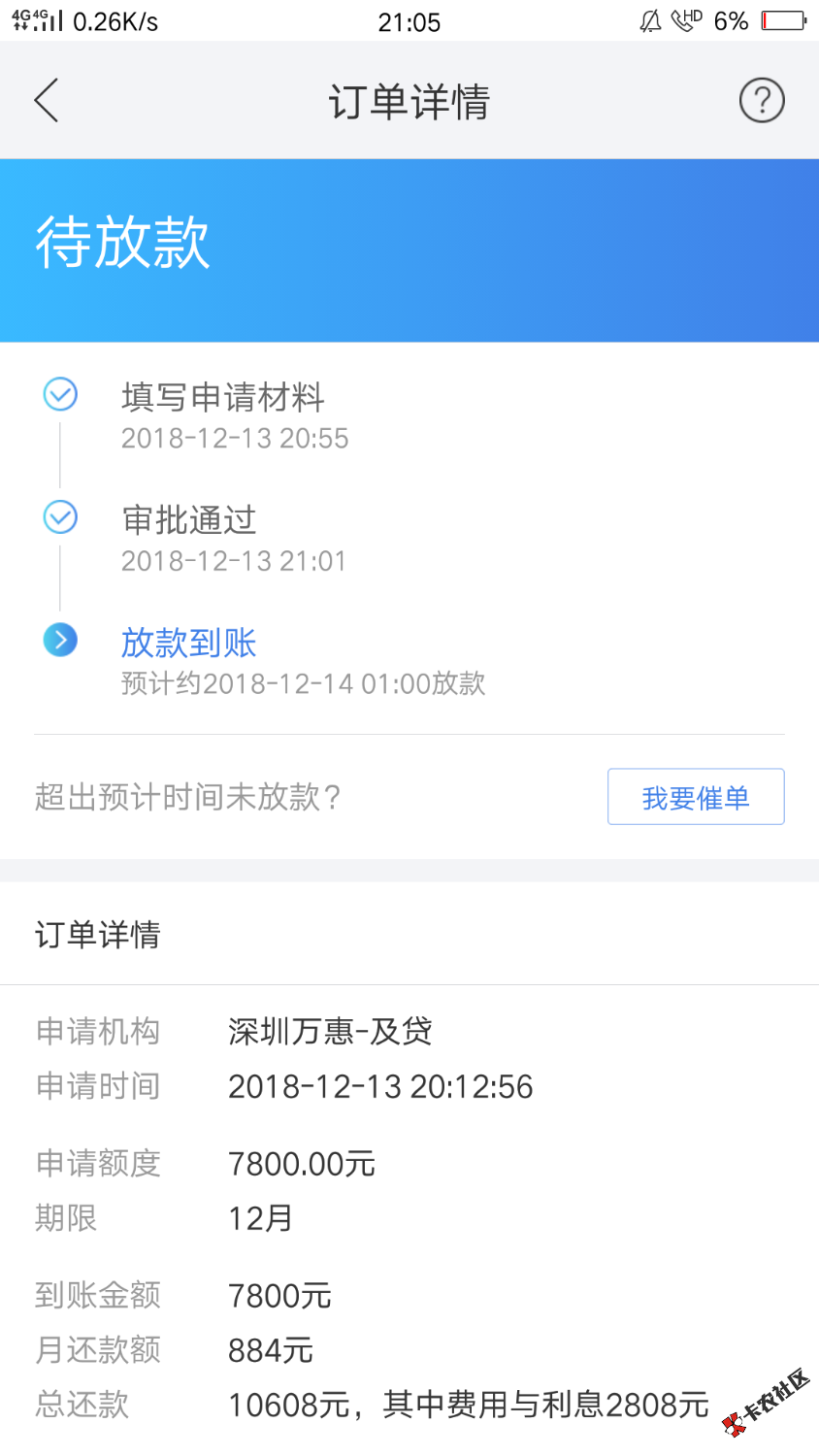 融360里面的及贷，这样了稳不稳，16 / 作者:心累1993 / 