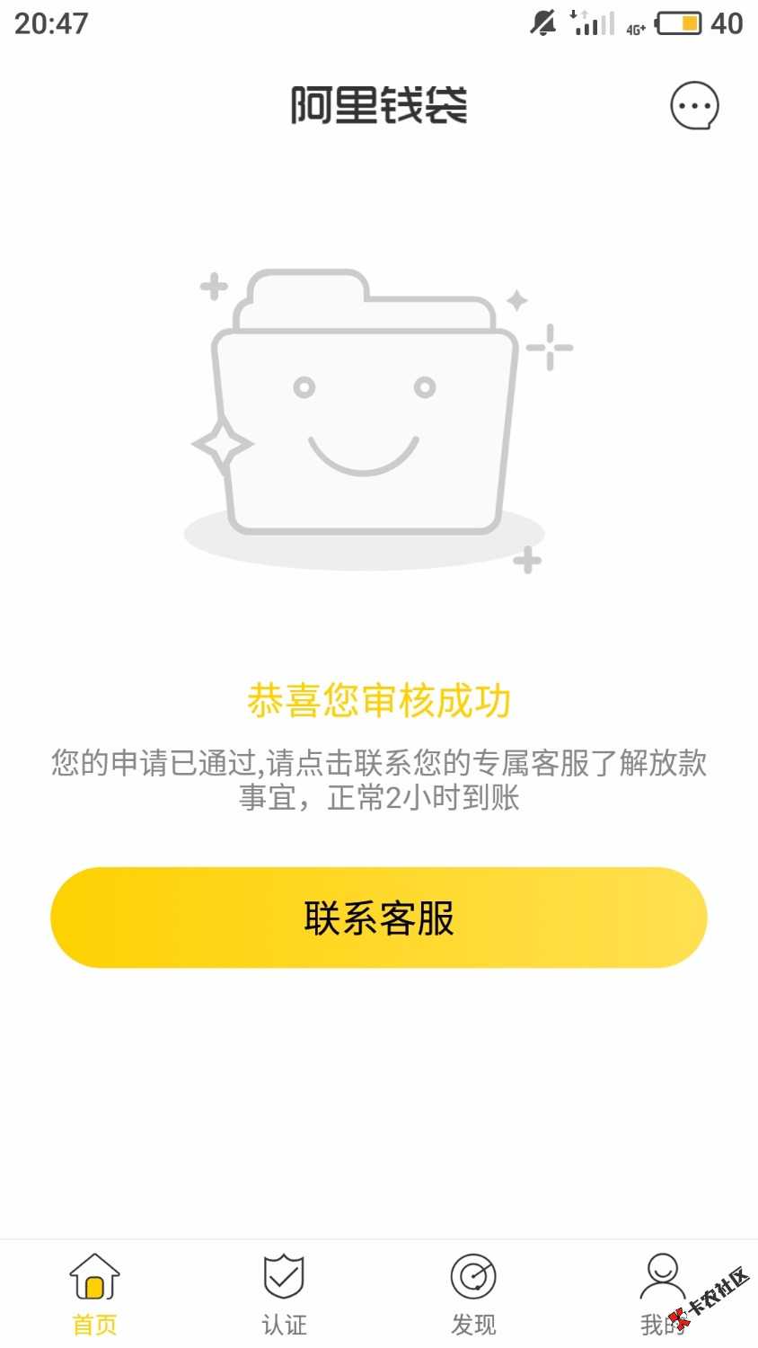 老哥们，求分享，萤火虫，阿里钱贷两个是秒过的，求分享同款页面的口子。这个级 ...61 / 作者:天天有福 / 