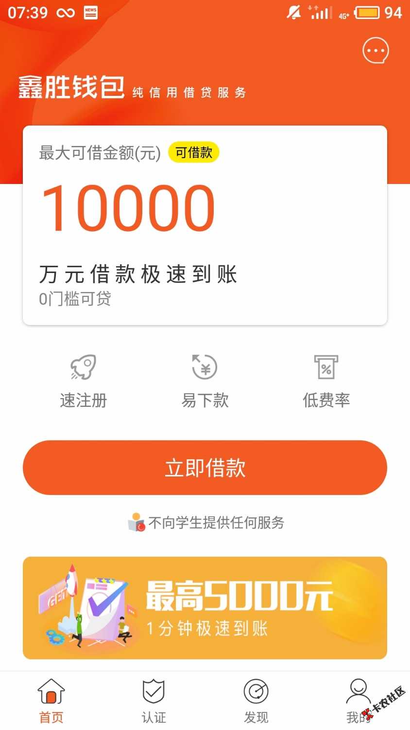 求分享同款页面，不容易啊下个款，萤火虫，阿里钱袋是秒过的，求同款页面，现在 ...92 / 作者:天天有福 / 