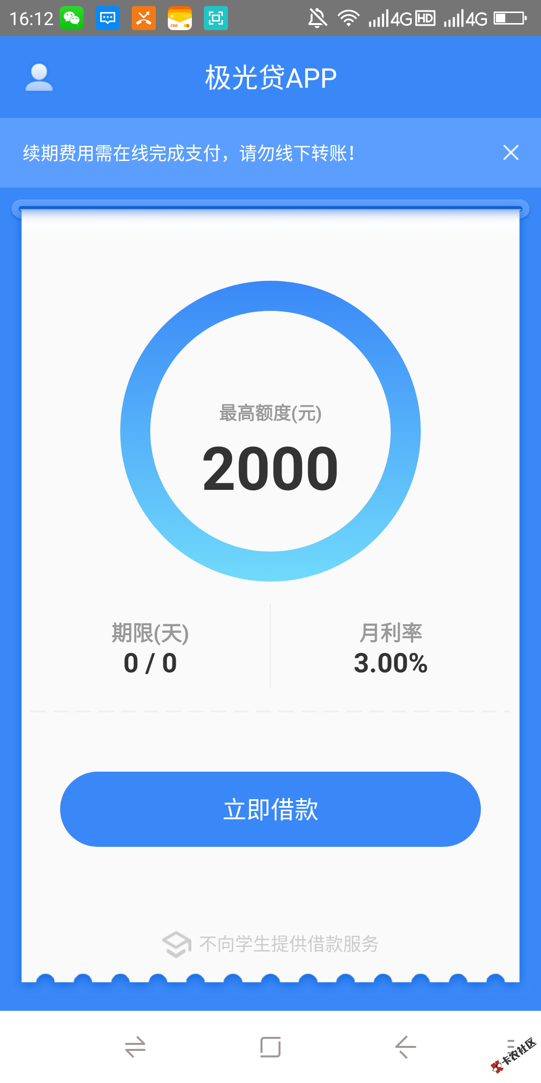 #极光贷#下款口子推荐  芝麻分550以上即可  最高200086 / 作者:dn诗 / 