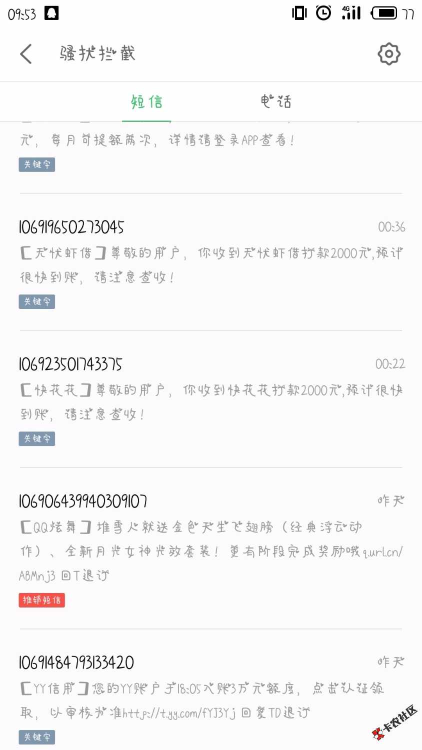 现金侠系列已经复活，昨晚申请了快花花，无忧虾借已经秒到账，各大应用商城有入 ...4 / 作者:大言子 / 