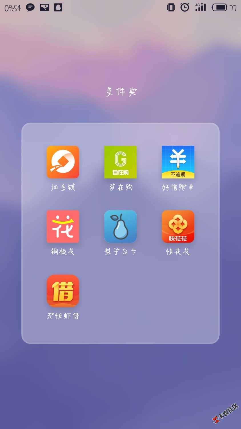 现金侠系列已经复活，昨晚申请了快花花，无忧虾借已经秒到账，各大应用商城有入 ...41 / 作者:大言子 / 
