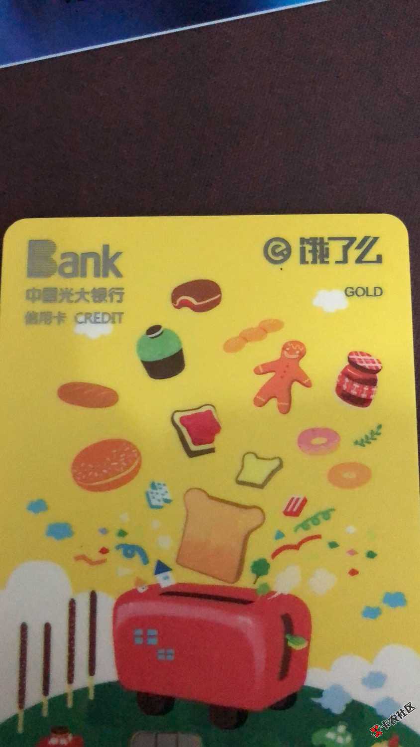 号外，号外，光大饿了么信用卡面签之后过了3天收到短信了，通过了，通过了，并没 ...74 / 作者:周扬 / 
