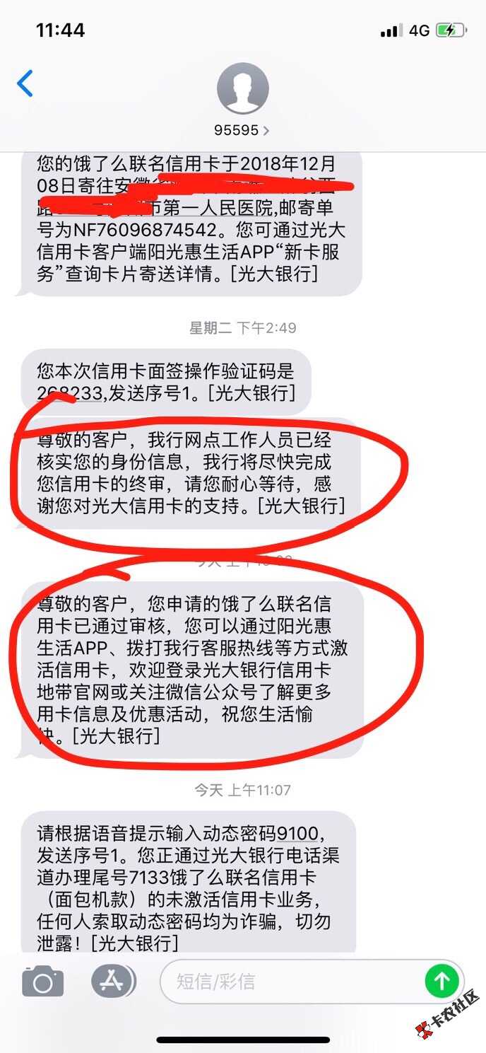 号外，号外，光大饿了么信用卡面签之后过了3天收到短信了，通过了，通过了，并没 ...34 / 作者:周扬 / 