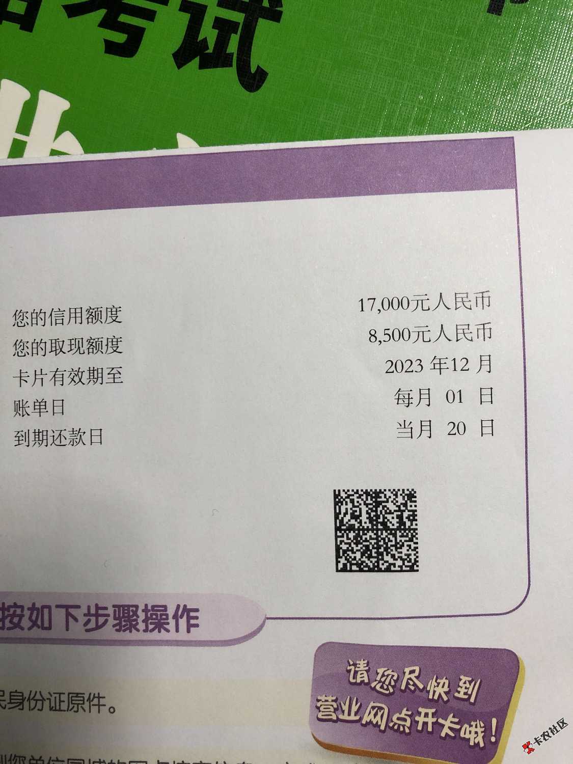号外，号外，光大饿了么信用卡面签之后过了3天收到短信了，通过了，通过了，并没 ...11 / 作者:周扬 / 