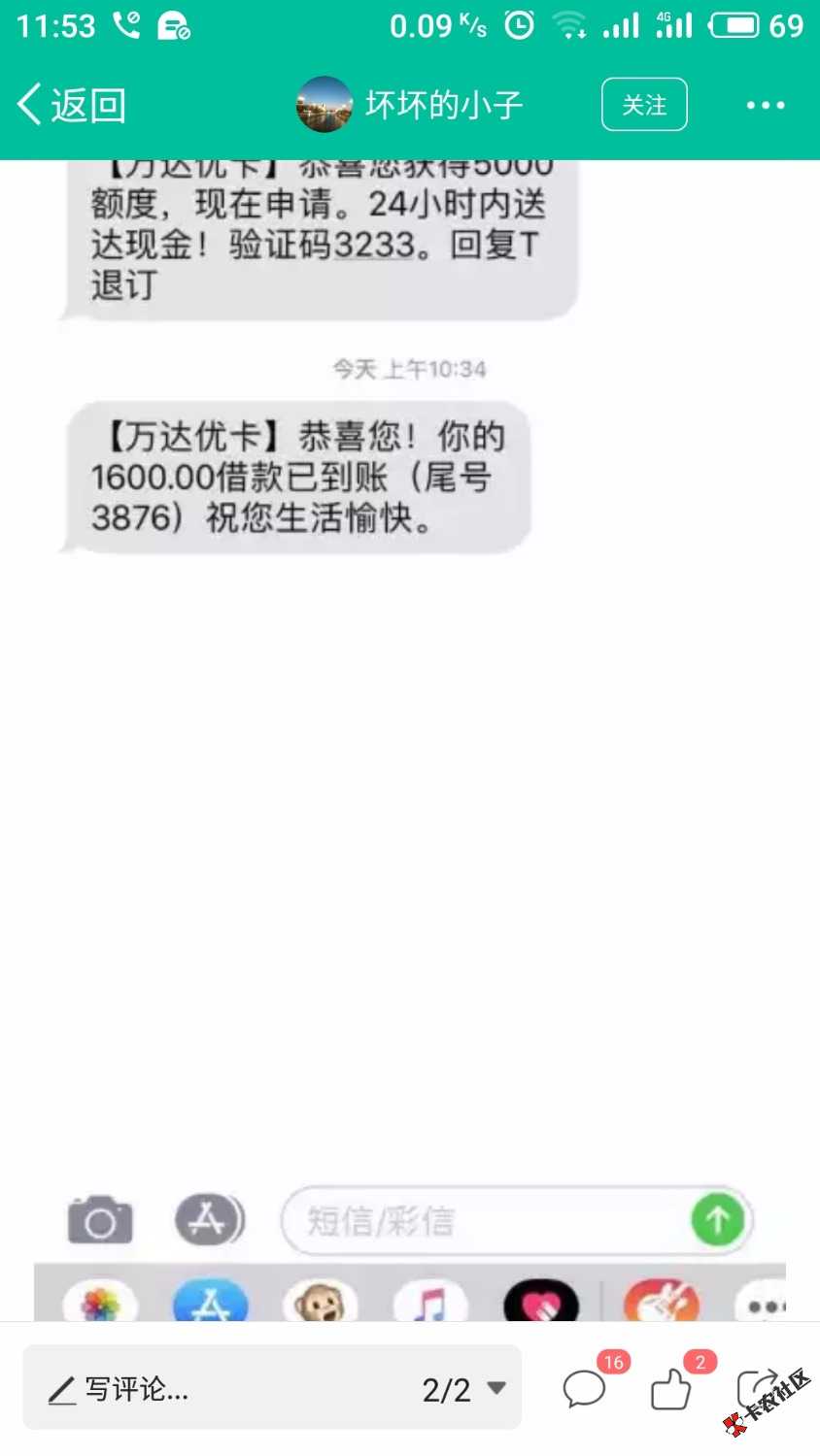 来个官方或者管理解释一下，这种帖子是怎么过审的？？？？难道是行贿了？？？？ ...26 / 作者:哥要翻墙等红杏 / 