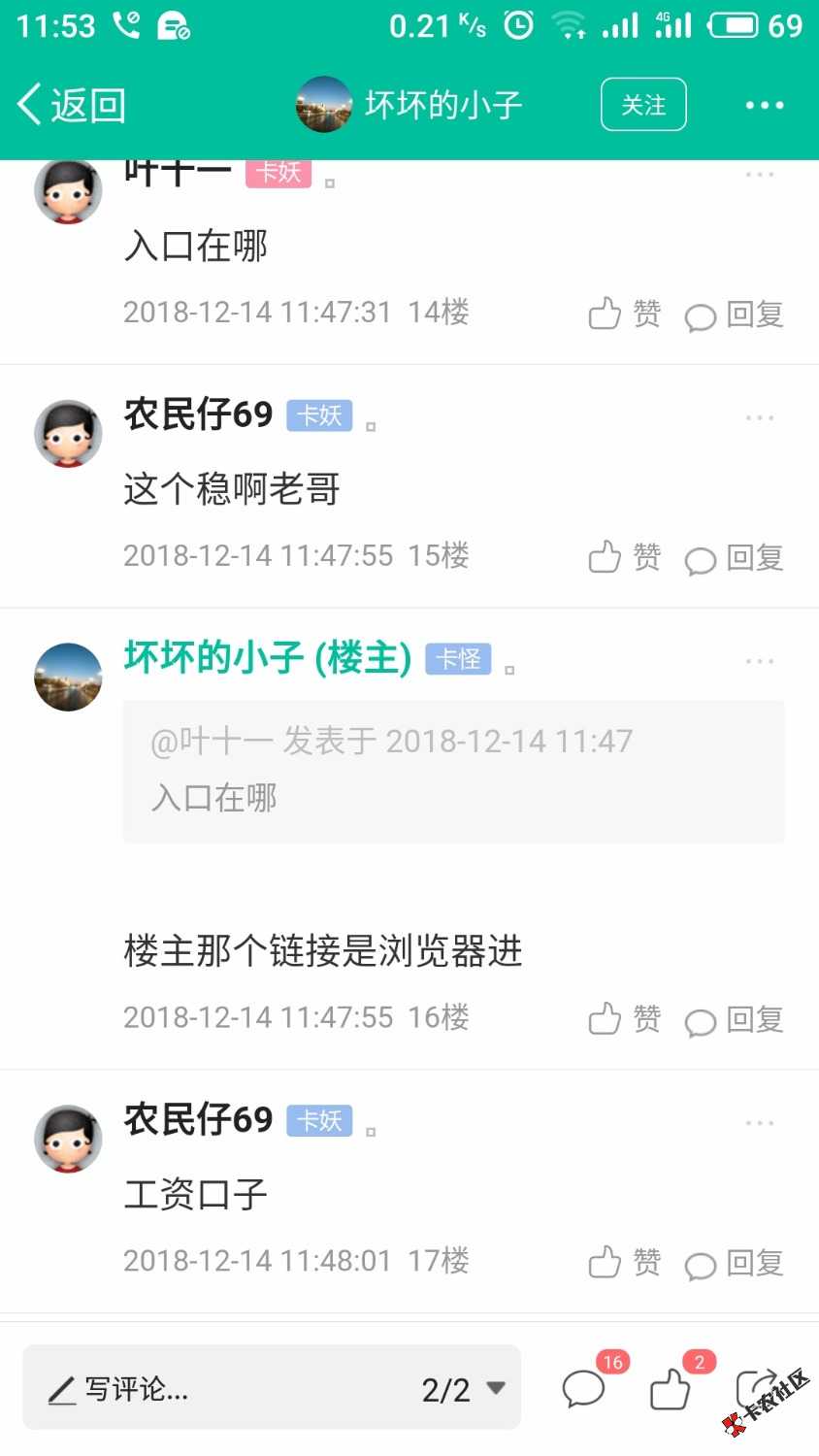 来个官方或者管理解释一下，这种帖子是怎么过审的？？？？难道是行贿了？？？？ ...83 / 作者:哥要翻墙等红杏 / 