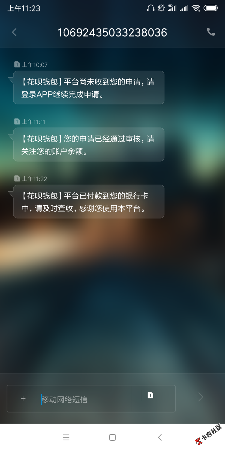 求花呗钱包同系列！看到一个卡神老哥发的花呗钱包，然后本皇去试水，一开始机审 ...98 / 作者:萌新卡怪求带飞 / 