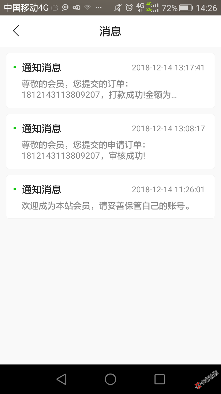 萤火虫无回访，两个小时到账，这个系列逾期也能上，这个系列我逾期一个多月了， ...13 / 作者:隔壁戏子太无情 / 