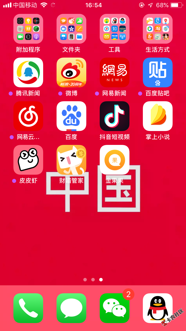 你们的金果果哪下载的，我的为什么是这样子19 / 作者:借两块 / 