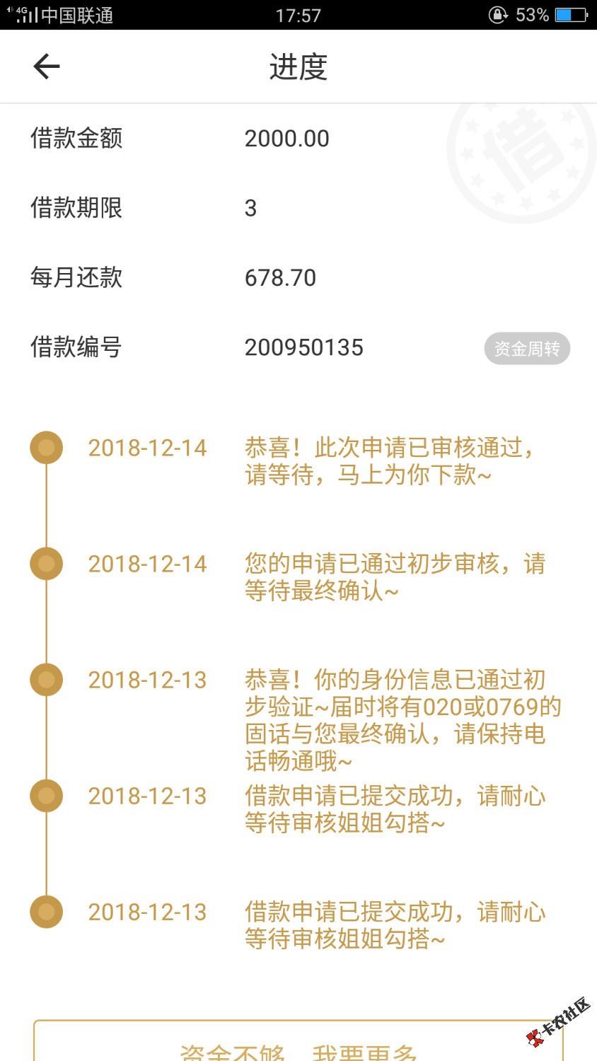 龙分期通过了买会员下款是真的嘛67 / 作者:缘来是妮 / 