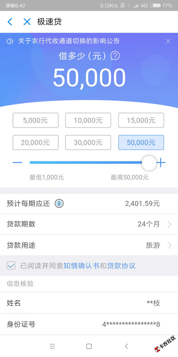 支付宝里中邮消费金融，点下要借钱，直接让绑卡。然后用另外的点都是没资格。够 ...75 / 作者:wowggg / 