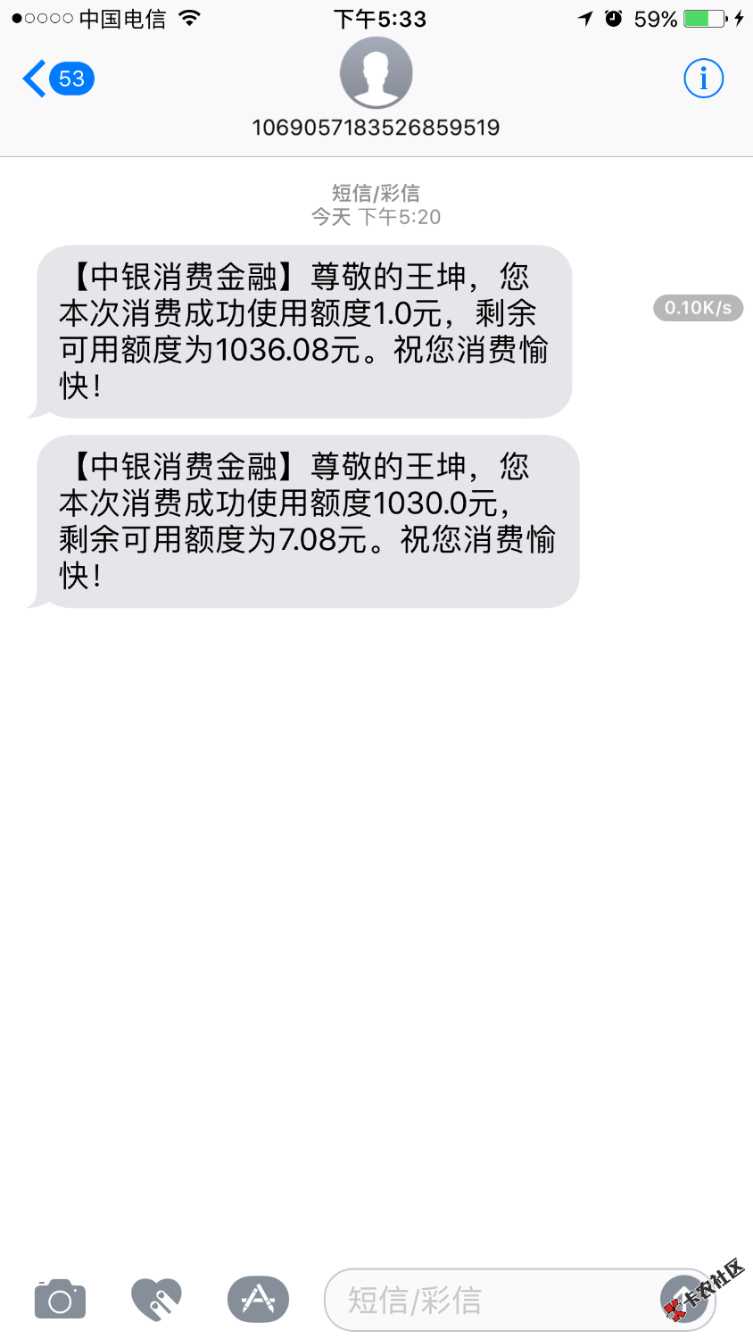 中银消费钱包，终于提出来了，没得任何手续费14 / 作者:啊啊啊啊一点 / 