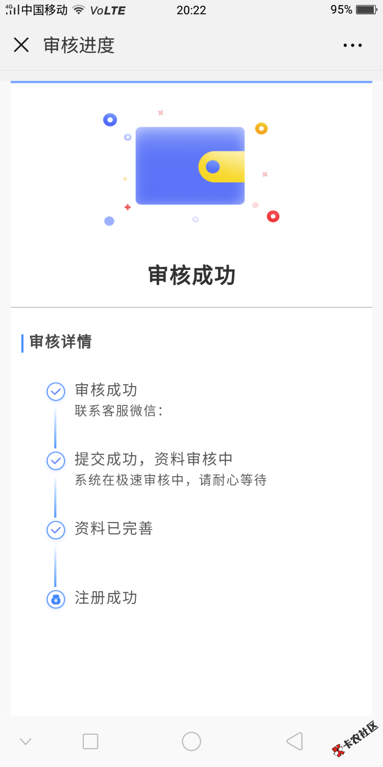 这一秒回租又了，审核通过有500额度，后来又拒了30 / 作者:贵阳各种贷款 / 