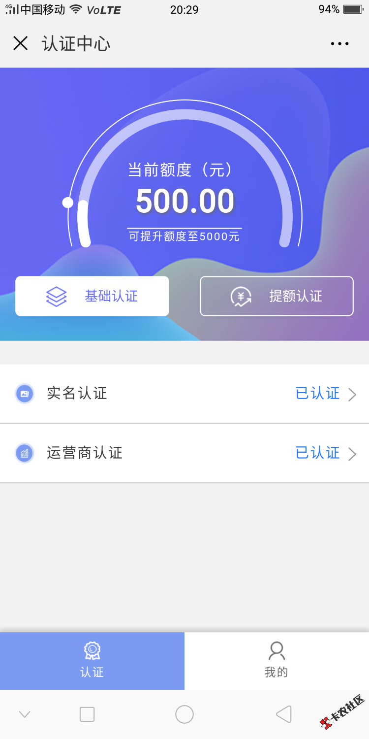 这一秒回租又了，审核通过有500额度，后来又拒了63 / 作者:贵阳各种贷款 / 