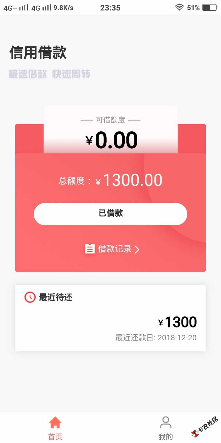 跪求跟富二代界面一样的口子，已经秒过4个7 / 作者:我还能再借 / 