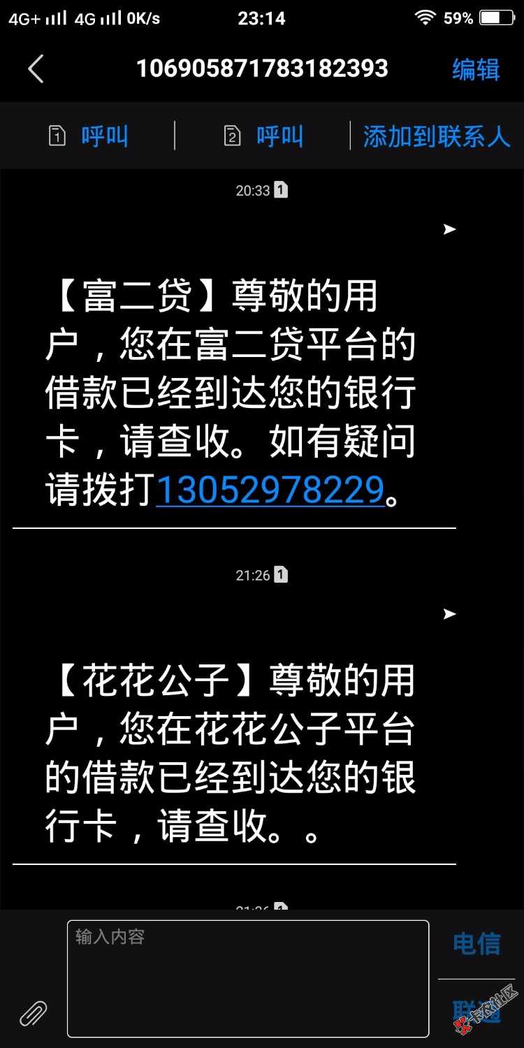 跪求跟富二代界面一样的口子，已经秒过4个88 / 作者:我还能再借 / 