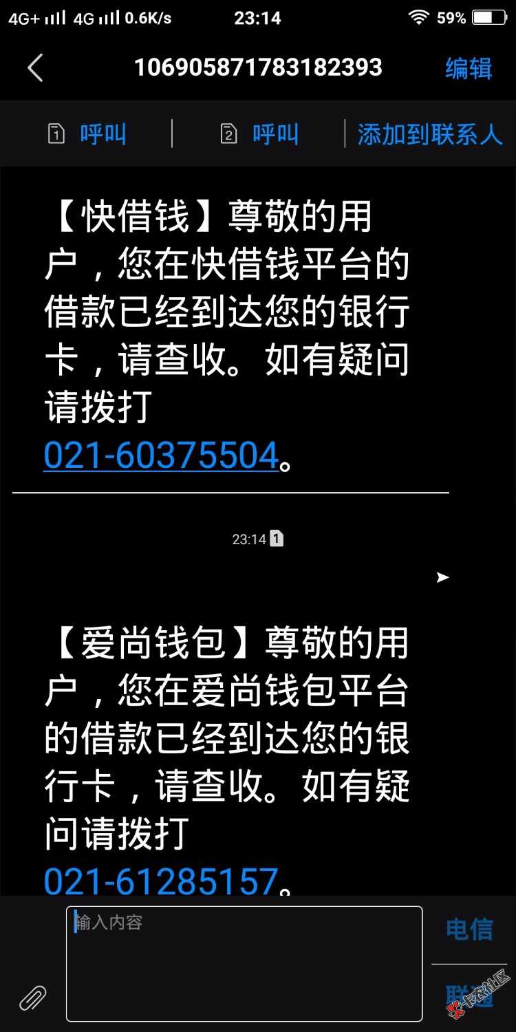 跪求跟富二代界面一样的口子，已经秒过4个35 / 作者:我还能再借 / 